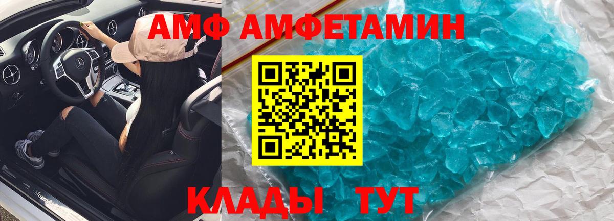 Амфетамин VHQ  Вход с VPN  Алапаевск 