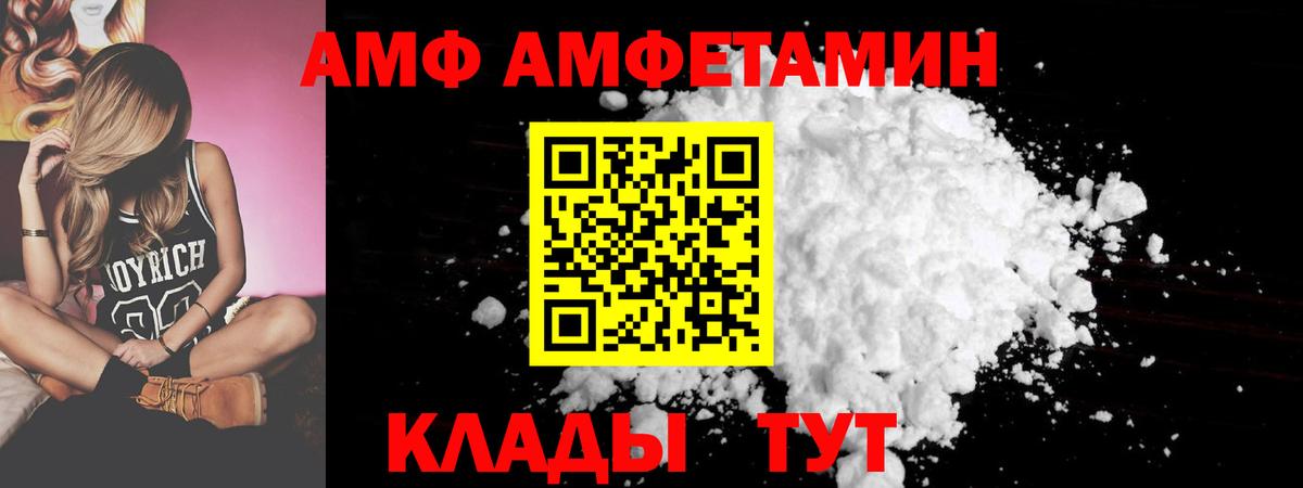АМФ 98% Алапаевск