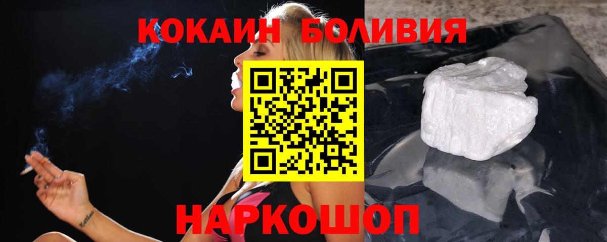 Cocaine Боливия  Вход с VPN  купить   Алапаевск 