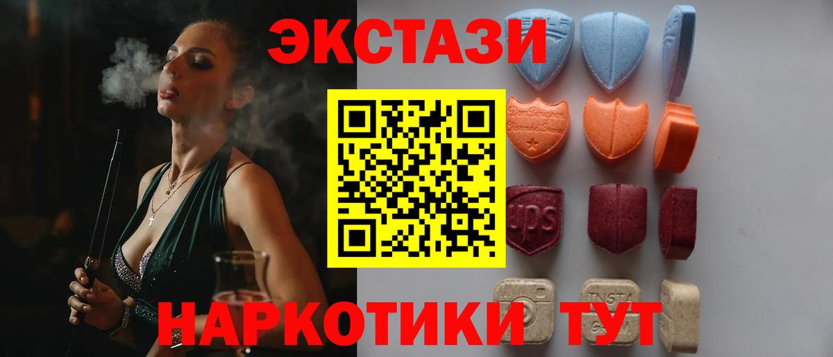 Ecstasy DUBAI  Вход с VPN  Алапаевск  Ecstasy 300 mg 