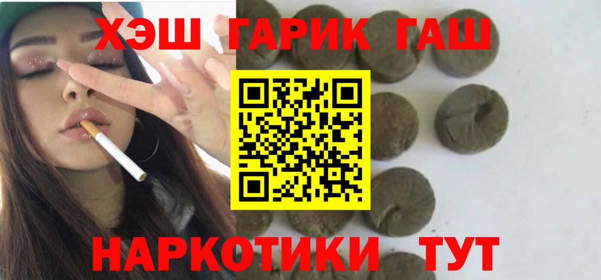 ГАШИШ хэш  Вход с VPN  ГАШ  цены наркотик  Алапаевск  ГАШ AMNESIA HAZE 