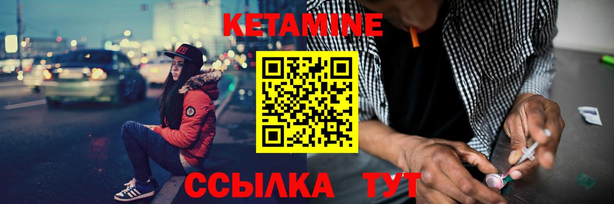 это официальный сайт  Кетамин ketamine  ОМГ ОМГ как войти  Вход с VPN  Алапаевск 