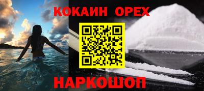 кокаин перу Ливны