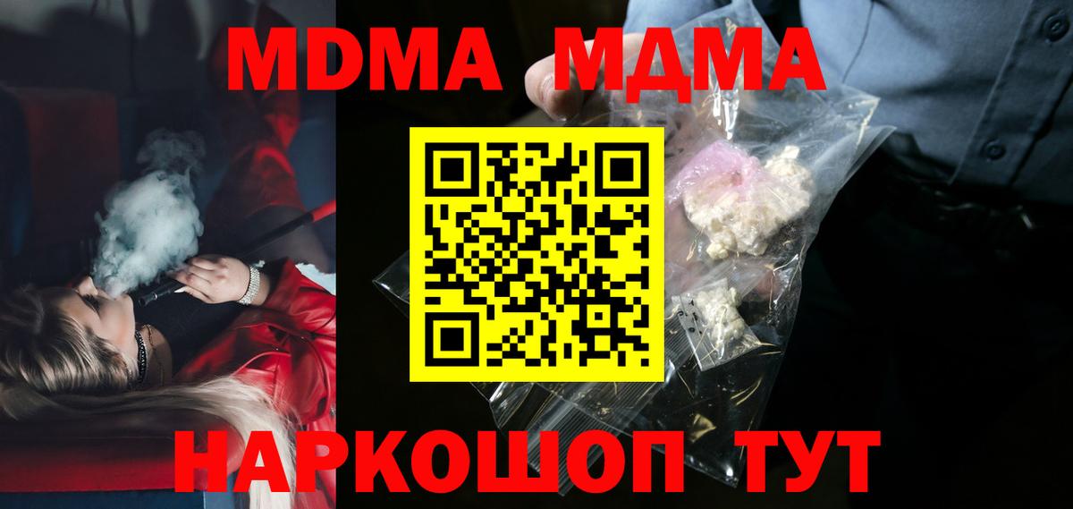 MDMA crystal  Вход с VPN  MDMA  Алапаевск  MDMA VHQ 