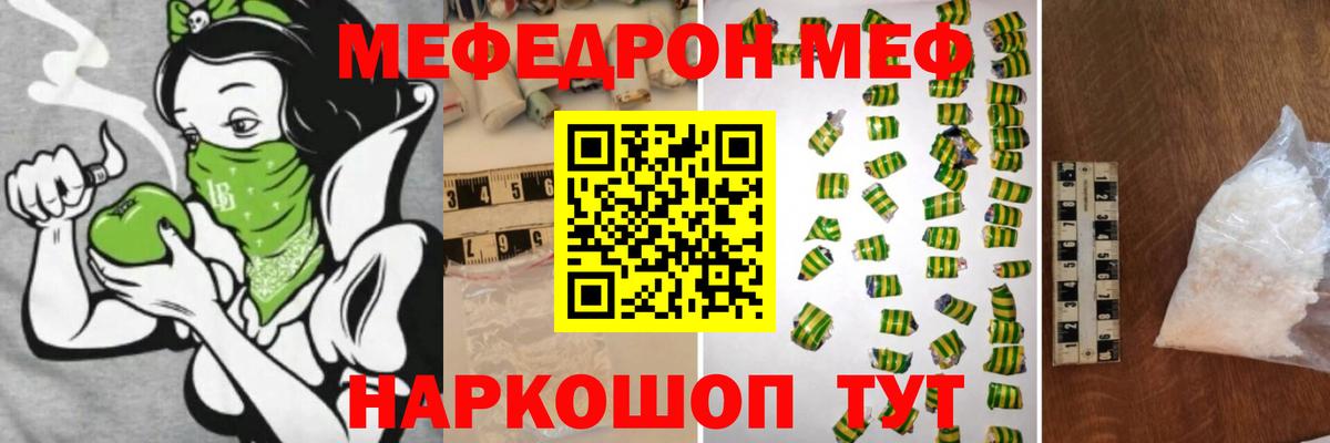 Алапаевск  МЯУ-МЯУ VHQ  МЯУ-МЯУ  Мефедрон мука  Вход с VPN 