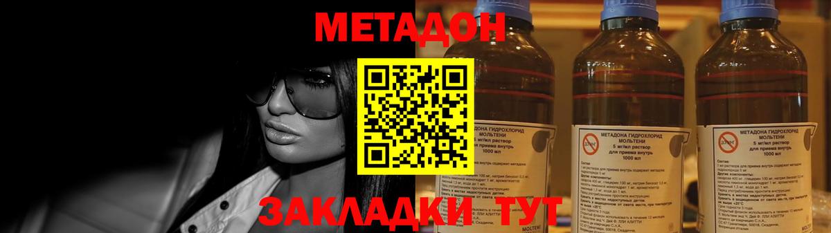 Метадон methadone  МЕТАДОН кристалл  Вход с VPN  Алапаевск 
