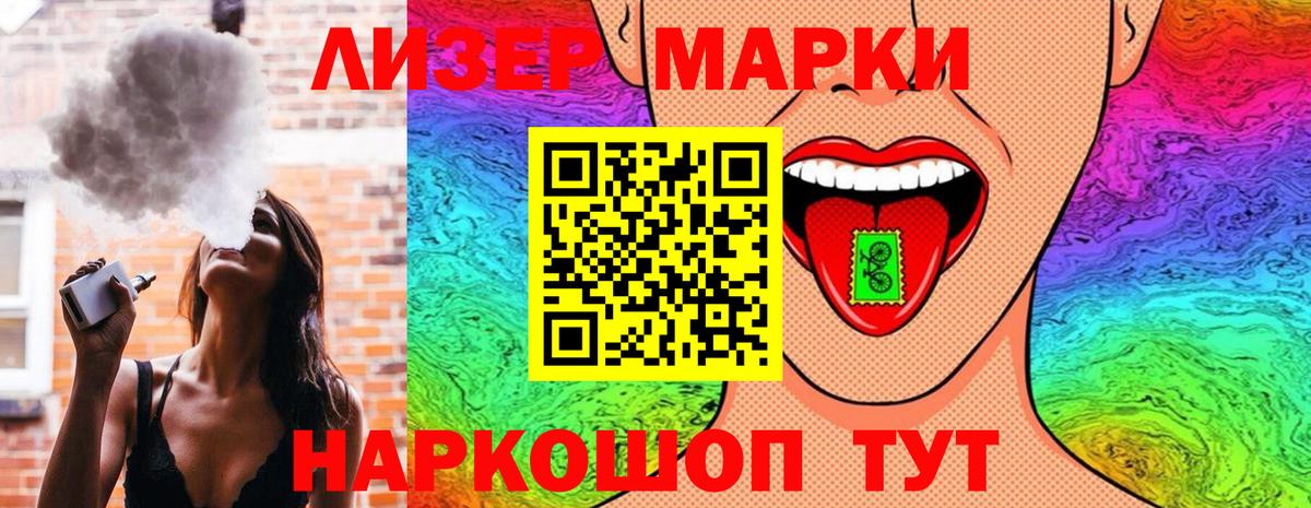 купить  цена  Марки N-bome 1500мкг  Вход с VPN  Алапаевск  Марки N-bome 1500мкг 