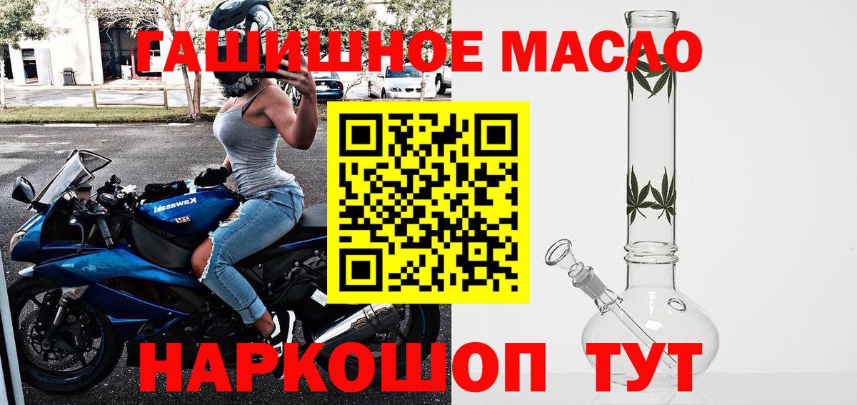 Дистиллят ТГК THC oil  Вход с VPN  Алапаевск  Дистиллят ТГК Wax 