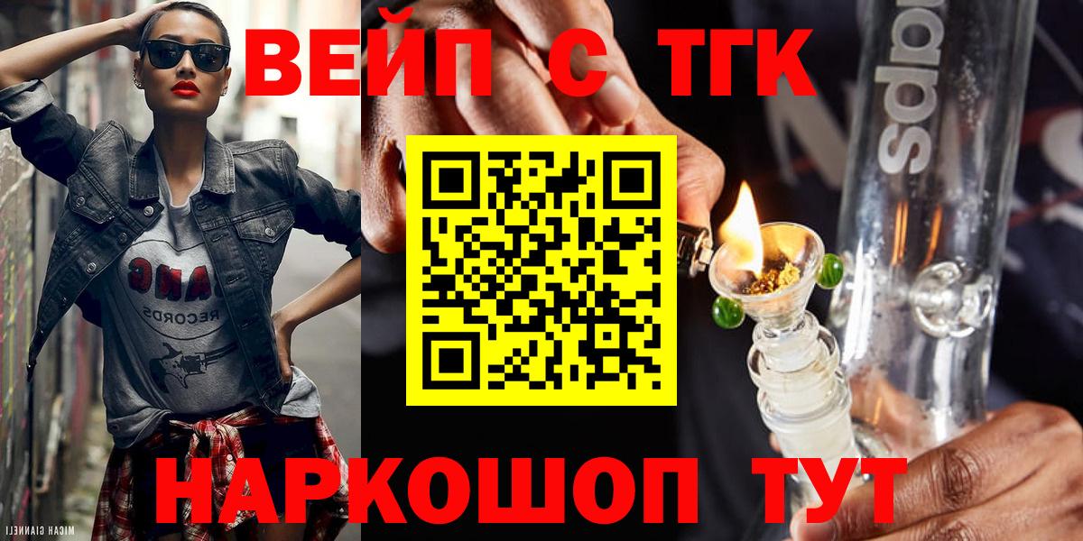 Дистиллят ТГК THC oil Алапаевск